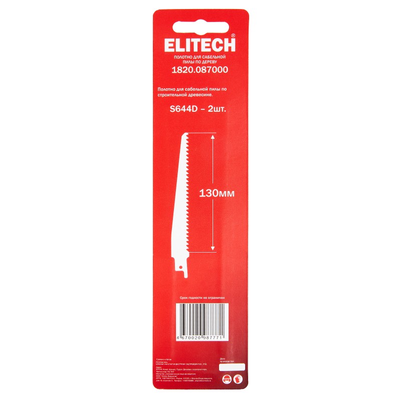 Полотно для сабельной пилы по дереву Elitech 1820.087000