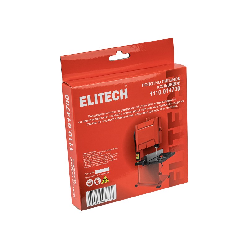 Полотно пильное для ленточной пилы 1400х6,5мм, 6,5 мм (4TPI) Elitech 1110.014700