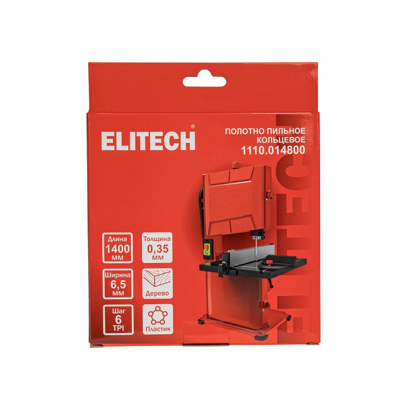 Полотно пильное для ленточной пилы 1400х6,5мм, 4,0 мм (6TPI) Elitech 1110.014800