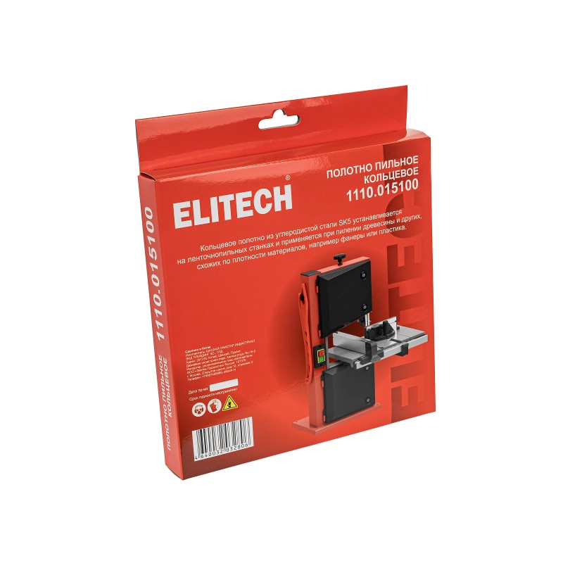 Полотно пильное для ленточной пилы 1790х9,5мм, 4,0 мм (6TPI) Elitech 1110.015100