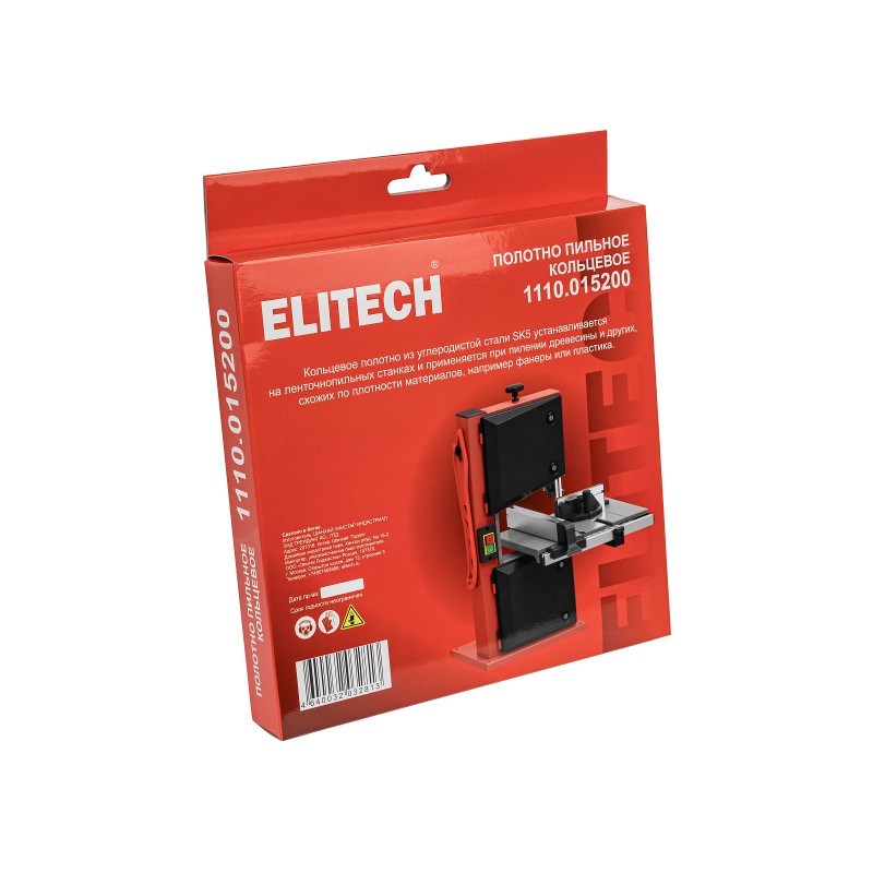 Полотно пильное для ленточной пилы 1790х9,5мм, 2,0 мм (12TPI) Elitech 1110.015200