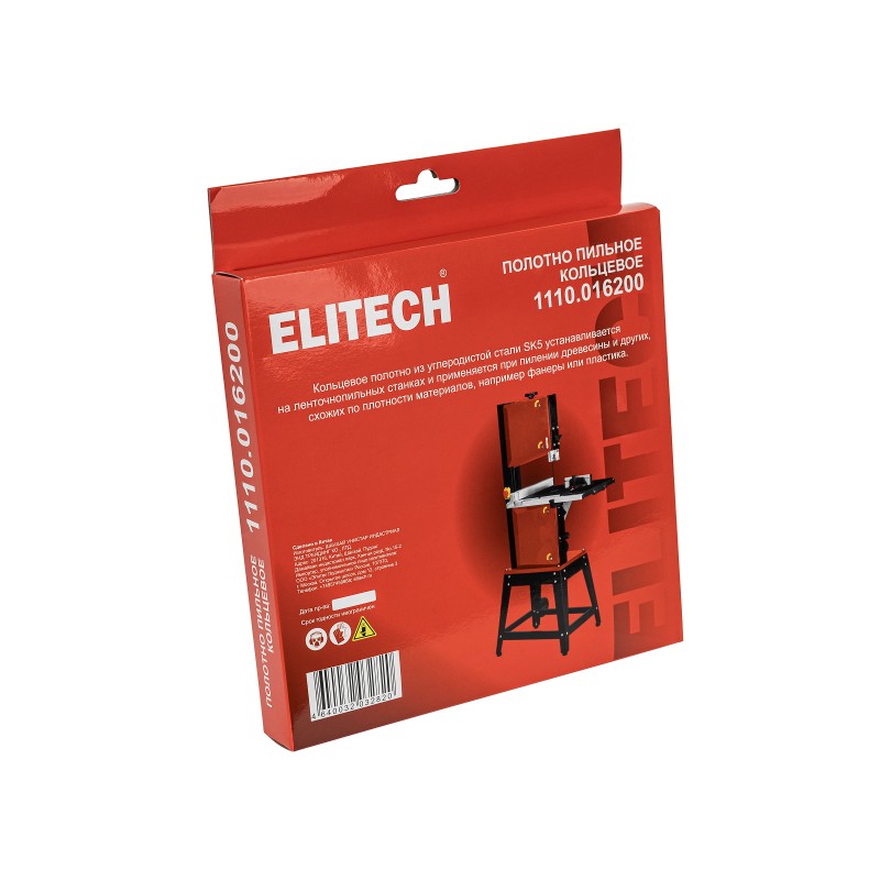 Полотно пильное для ленточной пилы 2400х13,0 мм, 6,5 мм (4TPI) Elitech 1110.016200