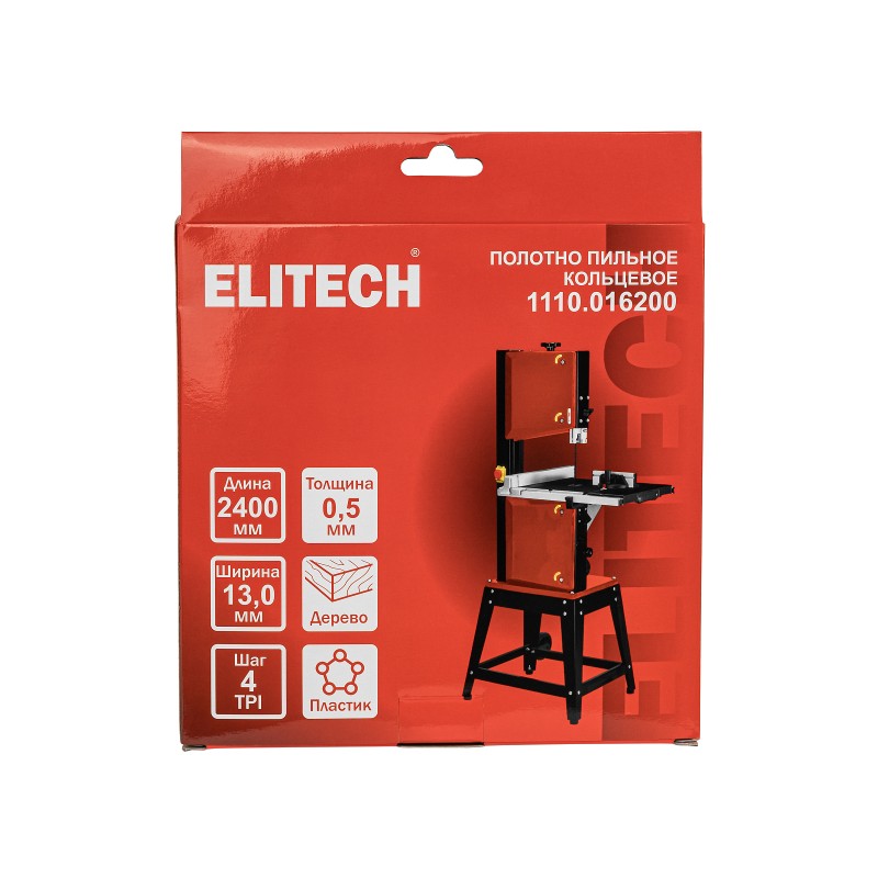 Полотно пильное для ленточной пилы 2400х13,0 мм, 6,5 мм (4TPI) Elitech 1110.016200