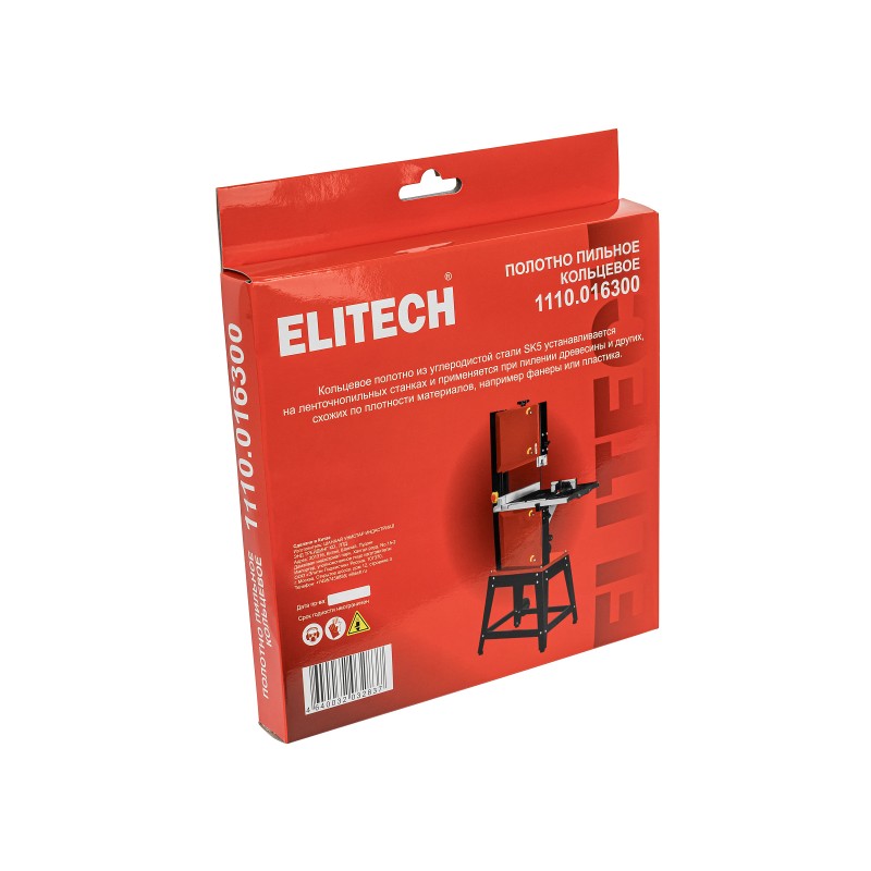 Полотно пильное для ленточной пилы 2400х13,0 мм, 4,0 мм (6TPI) Elitech 1110.016300