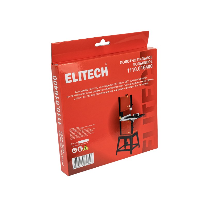 Полотно пильное для ленточной пилы 2400х13,0 мм, 2,0 мм (12TPI) Elitech 1110.016400
