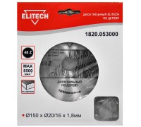 Диск пильный по дереву Elitech 1820.053000