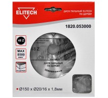 Диск пильный по дереву Elitech 1820.053000