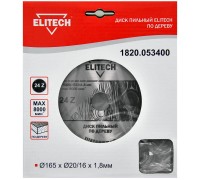 Диск пильный по дереву Elitech 1820.053400