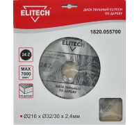 Диск пильный по дереву Elitech 1820.055700