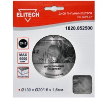 Диск пильный по дереву Elitech 1820.052500