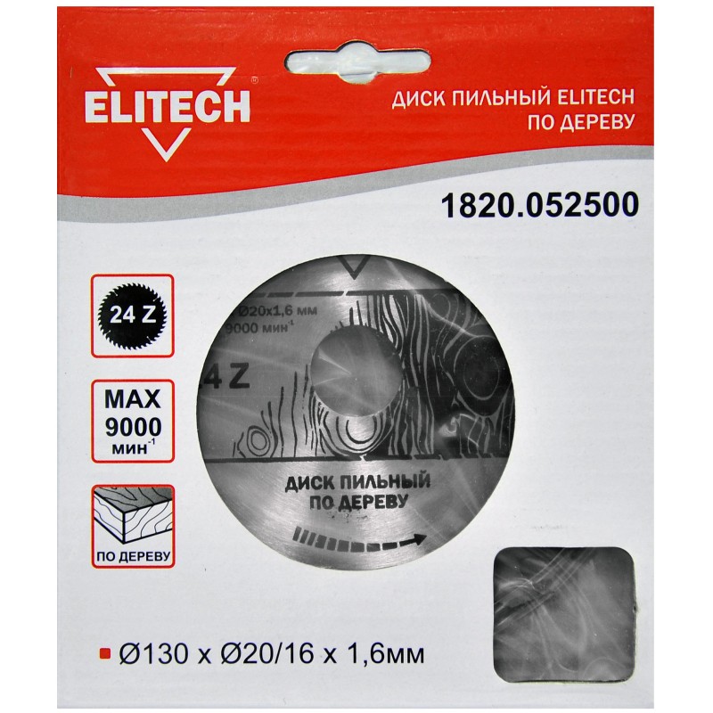 Диск пильный по дереву Elitech 1820.052500