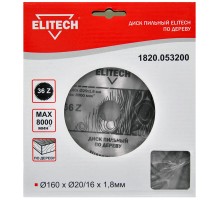 Диск пильный по дереву Elitech 1820.053200
