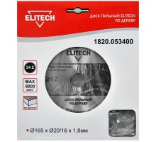 Диск пильный по дереву Elitech 1820.053400