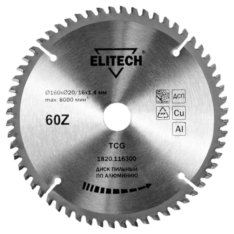 Диск пильный для алюминия Elitech 1820.116300