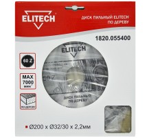 Диск пильный по дереву Elitech 1820.055400