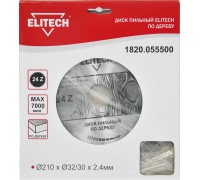 Диск пильный по дереву Elitech 1820.055500
