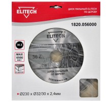 Диск пильный по дереву Elitech 1820.056000