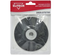 Насадка для УШМ резиновая Elitech 1820.075700