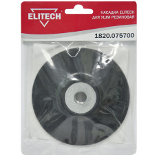 Насадка для УШМ резиновая Elitech 1820.075700