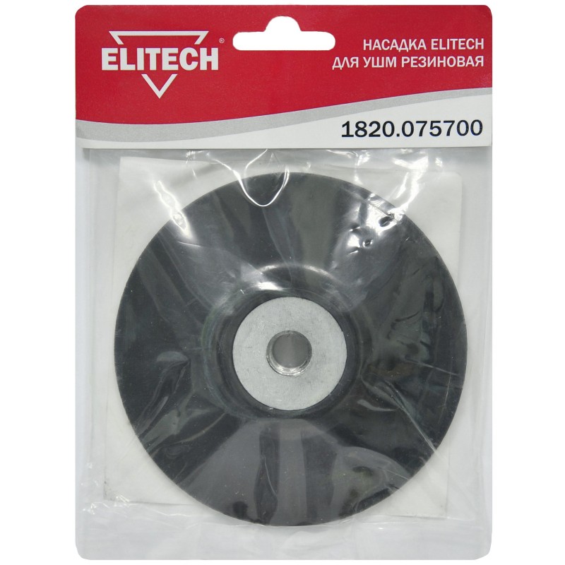 Насадка для УШМ резиновая Elitech 1820.075700