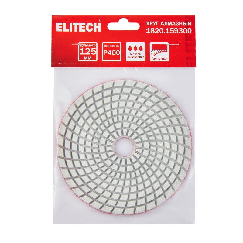 Алмазный круг 125 мм P400 мокрое шлифование ELITECH 1820.159300