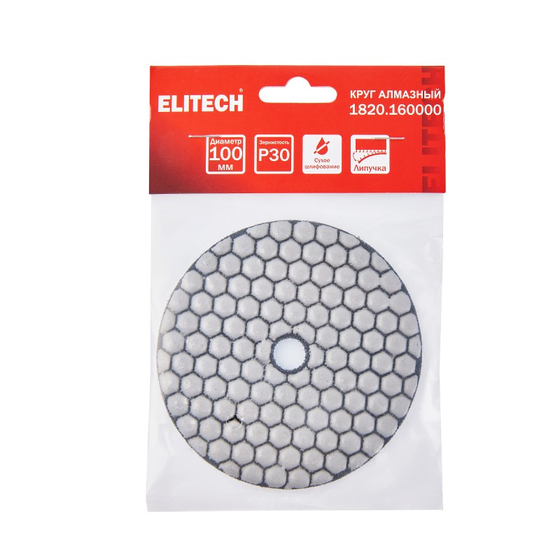 Алмазный круг 100 мм P30 сухое шлифование ELITECH 1820.160000