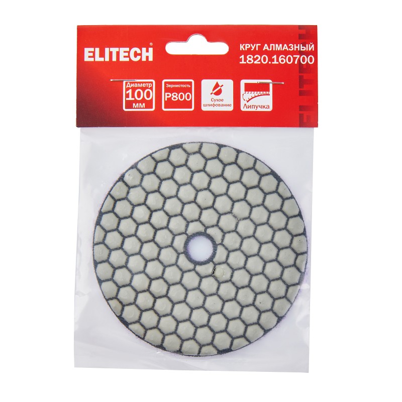 Алмазный круг 100 мм P800 сухое шлифование ELITECH 1820.160700