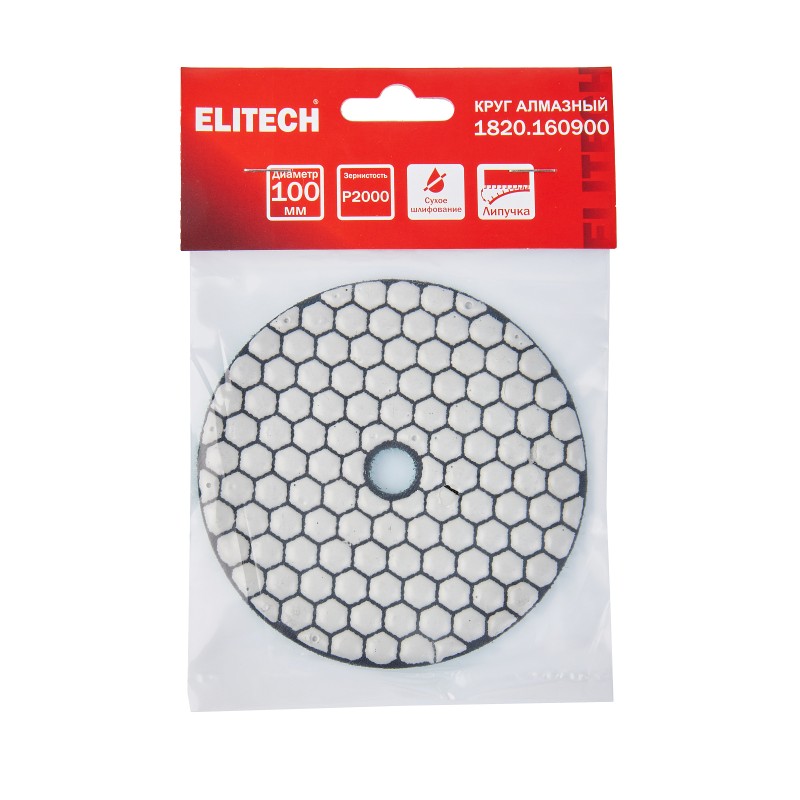 Алмазный круг 100 мм P2000 сухое шлифование ELITECH 1820.160900