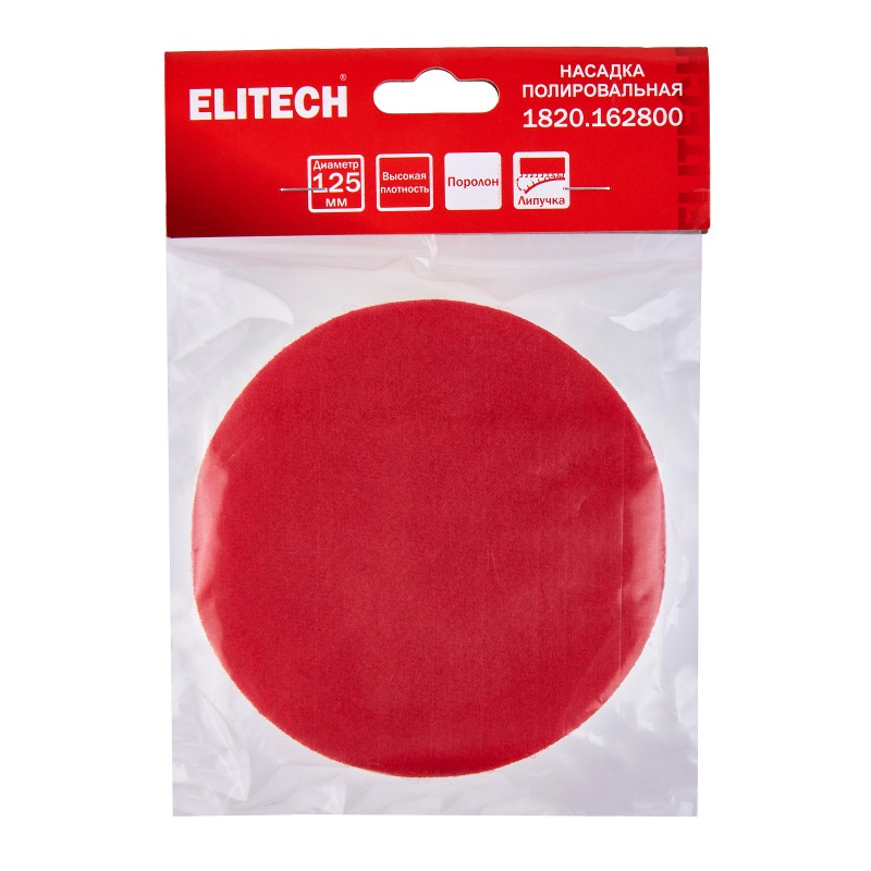 Полировальная насадка 125мм поролон Elitech 1820.162800