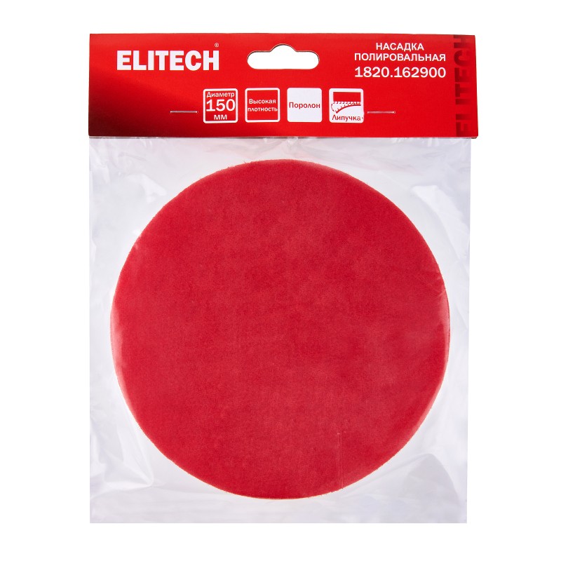 Полировальная насадка 150 мм поролон Elitech 1820.162900