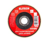 Круг полировальный сплошной натуральный войлок, 125х22.2 мм Elitech 1820.163500