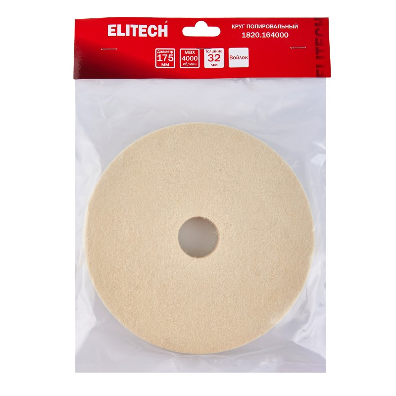 Круг полировальный 175х20х32мм войлок Elitech 1820.164000