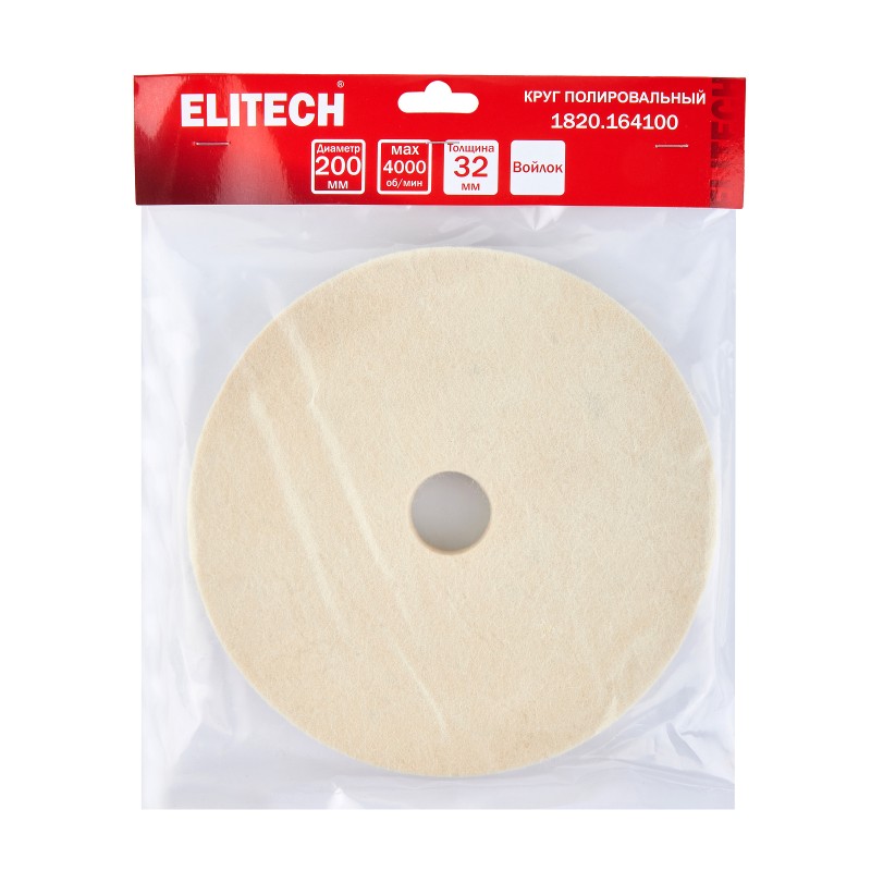Круг полировальный 200х20х32мм войлок Elitech 1820.164100