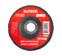 Диск зачистной 125х22,2мм Elitech 1820.168900