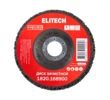 Диск зачистной 125х22,2мм Elitech 1820.168900