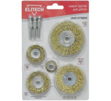Набор щеток для дрели Elitech 1820.075800