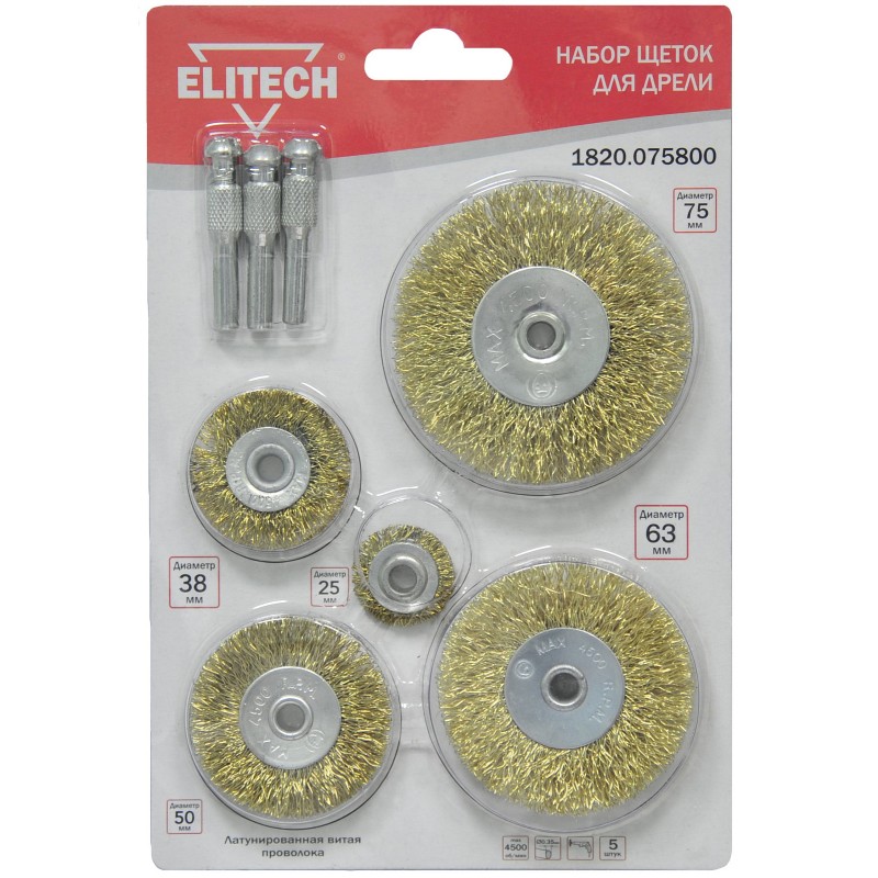 Набор щеток для дрели Elitech 1820.075800