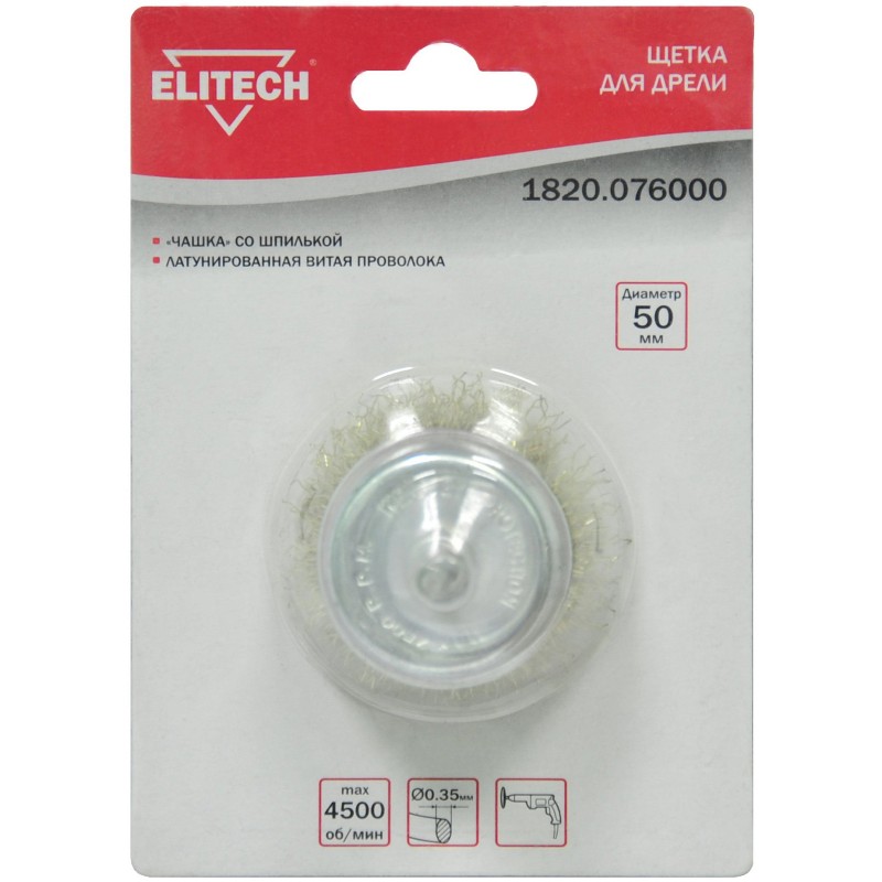 Щетка для дрели Elitech 1820.076000