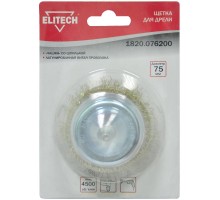 Щетка для дрели Elitech 1820.076200