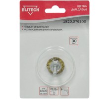 Щетка для дрели Elitech 1820.076300