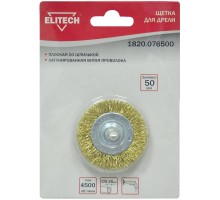 Щетка для дрели Elitech 1820.076500