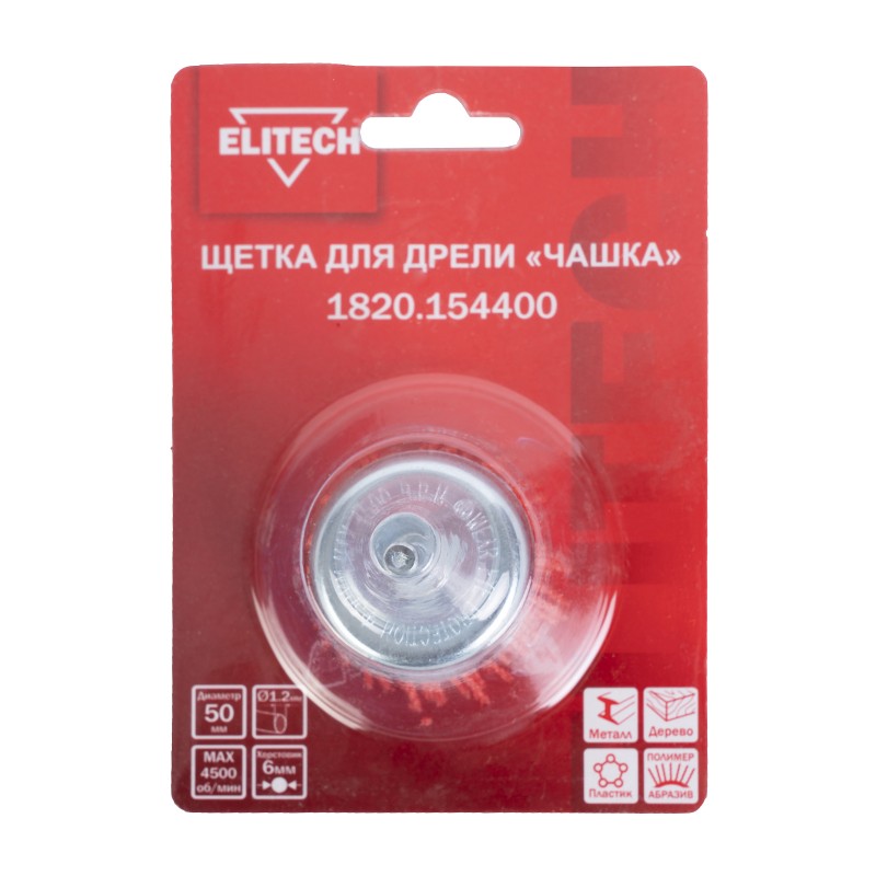 Щетка для дрели 50 мм Elitech 1820.154400