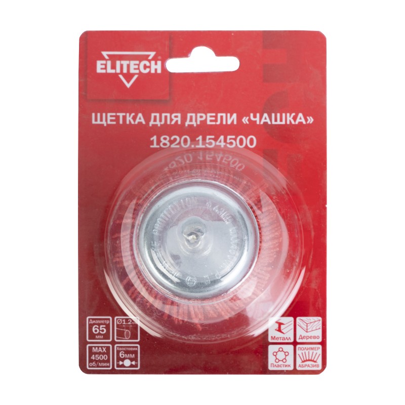 Щетка для дрели 65 мм Elitech 1820.154500