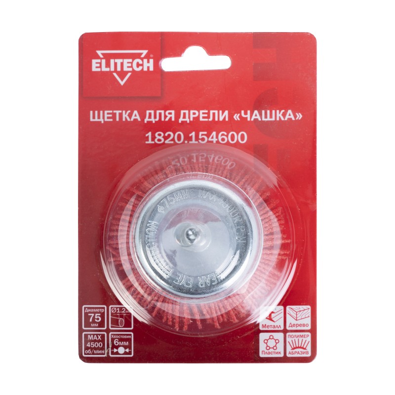 Щетка для дрели 75 мм Elitech 1820.154600