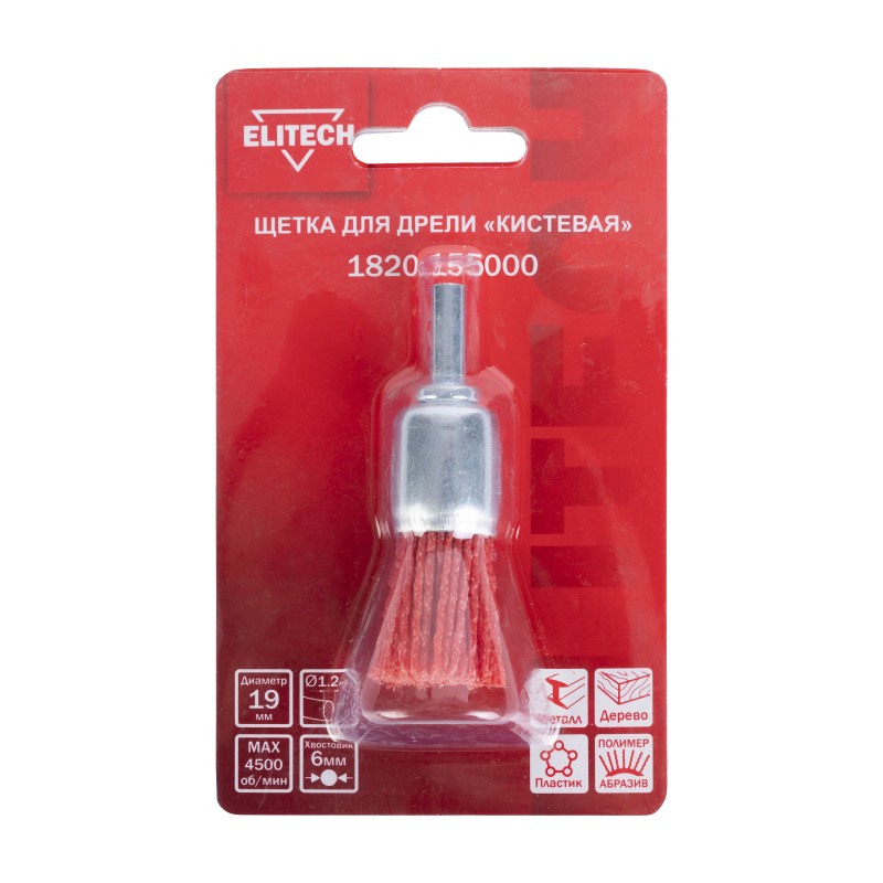 Щетка для дрели кистевая 19мм Elitech 1820.155000