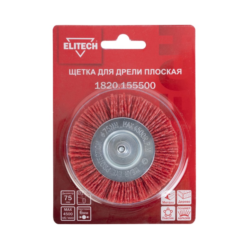 Щетка для дрели 75 мм плоская со шпилькой Elitech 1820.155500