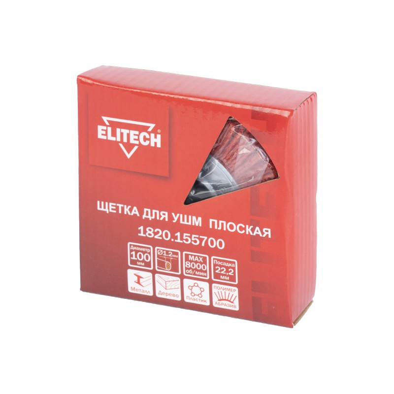 Щетка для УШМ 100 мм Elitech 1820.155700