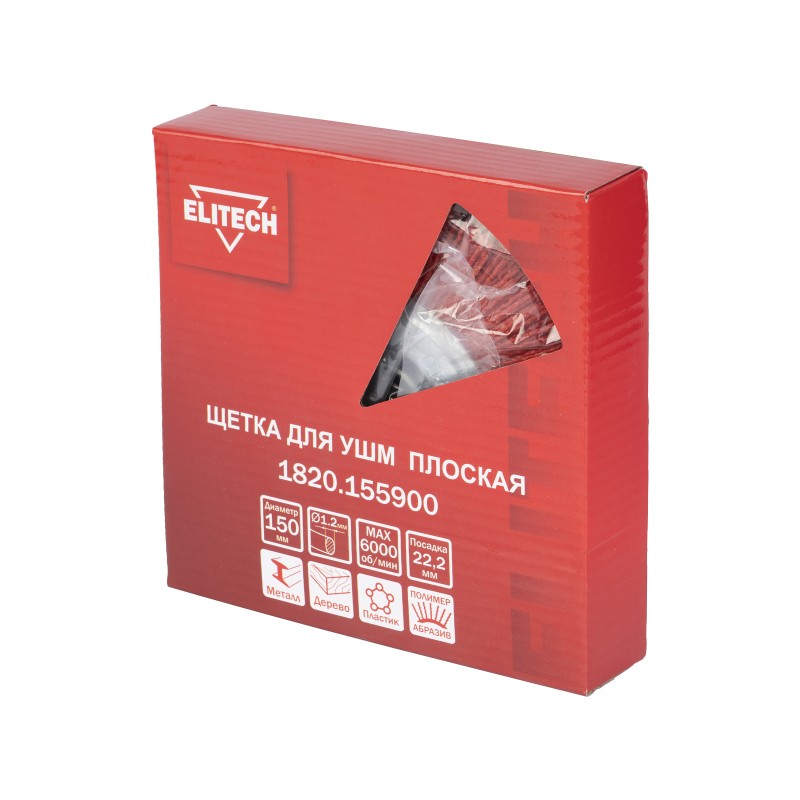 Щетка для УШМ 150 мм Elitech 1820.155900