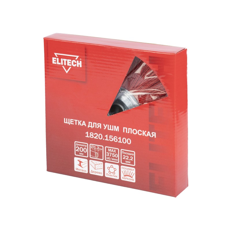 Щетка для УШМ 200 мм Elitech 1820.156100