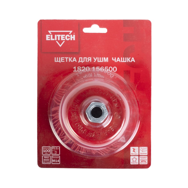 Щетка для УШМ 100 мм М14 Elitech 1820.156500